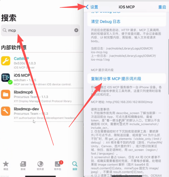 01-ios-mcp-install